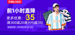 淘宝天猫男手机端详情页活动海报