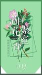立夏