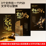 企业历程实力推广海报