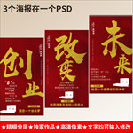 微商红色设计推图一组