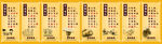 行为八礼