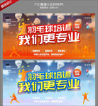 羽毛球