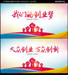 创业
