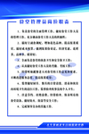 食堂管理员岗位职责
