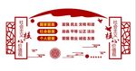 社会主义价值观 文化墙