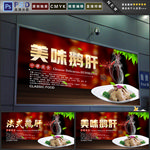 鹅肝