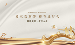 温馨家宴