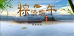 端午节海报