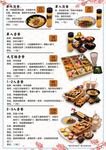 日式 寿司 菜谱 菜单 海报