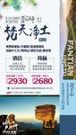 贵州