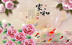 玉雕牡丹家和富贵九鱼图装饰画