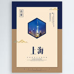 上海