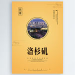 洛杉矶