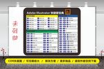 AI 快捷键鼠标垫