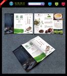 茶三折页