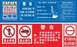 栈桥警示牌