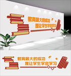 校园文化墙