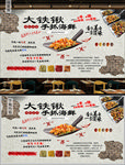 大铁锹手抓海鲜背景墙