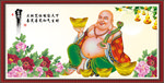 笑口常开 弥勒佛