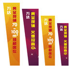 异型道旗