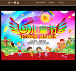 六一晚会
