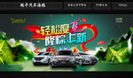 汽车端午