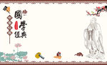 传统文化