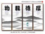 厚德载物