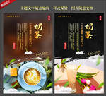奶茶