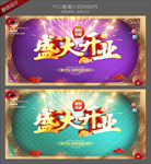 盛大开业