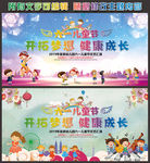 开拓梦想 健康成长
