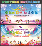 童年的记忆 快乐童年