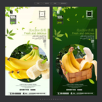 香蕉