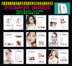 美睫美眉美瞳脱毛美唇宣传单书本