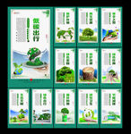 环保展板
