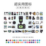 摄影图标