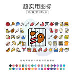 烧烤