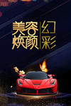 汽车