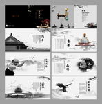 中国风画册