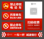 停车告示牌