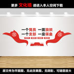 党建文化