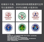 校徽设计六套方案