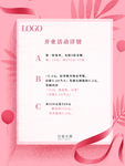 水果开业海报