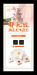 甜品海报