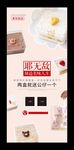 甜品展架