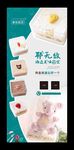 甜品展架