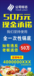 火锅一次性锅底展架