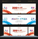 企业展板