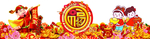 新年造型
