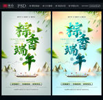 端午节